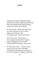 Атлас. Личная библиотека — фото, картинка — 18