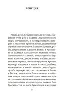 Атлас. Личная библиотека — фото, картинка — 20