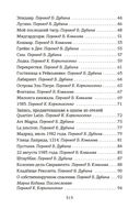 Атлас. Личная библиотека — фото, картинка — 23