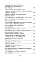 Атлас. Личная библиотека — фото, картинка — 25