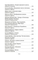 Атлас. Личная библиотека — фото, картинка — 26