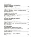 Атлас. Личная библиотека — фото, картинка — 28