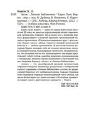 Атлас. Личная библиотека — фото, картинка — 29