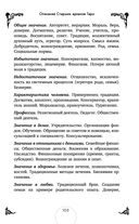 Таро. Практикум для души — фото, картинка — 101