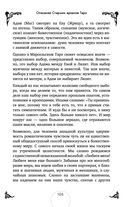 Таро. Практикум для души — фото, картинка — 103