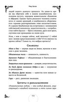 Таро. Практикум для души — фото, картинка — 104