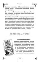 Таро. Практикум для души — фото, картинка — 108