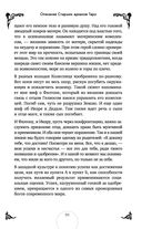 Таро. Практикум для души — фото, картинка — 109