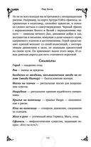 Таро. Практикум для души — фото, картинка — 110