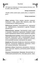 Таро. Практикум для души — фото, картинка — 112