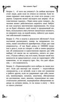 Таро. Практикум для души — фото, картинка — 21