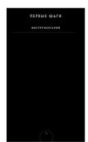 Таро. Практикум для души — фото, картинка — 24