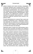 Таро. Практикум для души — фото, картинка — 25