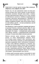 Таро. Практикум для души — фото, картинка — 26