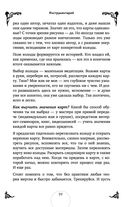 Таро. Практикум для души — фото, картинка — 27