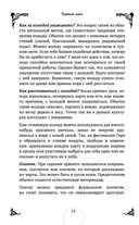 Таро. Практикум для души — фото, картинка — 30