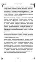 Таро. Практикум для души — фото, картинка — 31