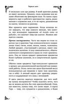 Таро. Практикум для души — фото, картинка — 32