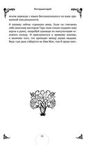 Таро. Практикум для души — фото, картинка — 33