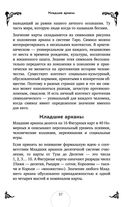 Таро. Практикум для души — фото, картинка — 35