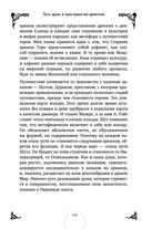 Таро. Практикум для души — фото, картинка — 38