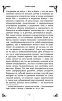 Таро. Практикум для души — фото, картинка — 41