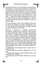 Таро. Практикум для души — фото, картинка — 42