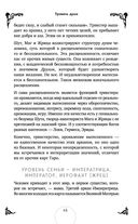 Таро. Практикум для души — фото, картинка — 43