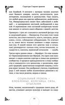 Таро. Практикум для души — фото, картинка — 44