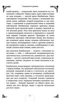 Таро. Практикум для души — фото, картинка — 45