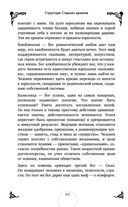 Таро. Практикум для души — фото, картинка — 48