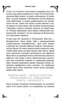 Таро. Практикум для души — фото, картинка — 49