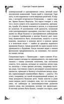 Таро. Практикум для души — фото, картинка — 50