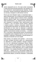 Таро. Практикум для души — фото, картинка — 51