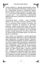 Таро. Практикум для души — фото, картинка — 52