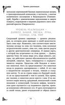 Таро. Практикум для души — фото, картинка — 53