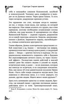 Таро. Практикум для души — фото, картинка — 54