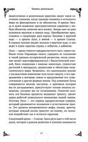 Таро. Практикум для души — фото, картинка — 55