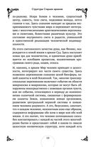 Таро. Практикум для души — фото, картинка — 56