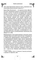 Таро. Практикум для души — фото, картинка — 57