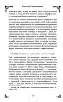 Таро. Практикум для души — фото, картинка — 58