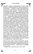 Таро. Практикум для души — фото, картинка — 59