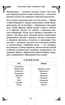 Таро. Практикум для души — фото, картинка — 61