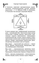 Таро. Практикум для души — фото, картинка — 64
