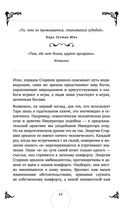 Таро. Практикум для души — фото, картинка — 67