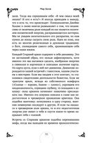 Таро. Практикум для души — фото, картинка — 68