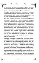 Таро. Практикум для души — фото, картинка — 71