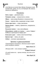 Таро. Практикум для души — фото, картинка — 72