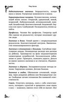 Таро. Практикум для души — фото, картинка — 74