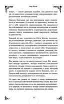 Таро. Практикум для души — фото, картинка — 76